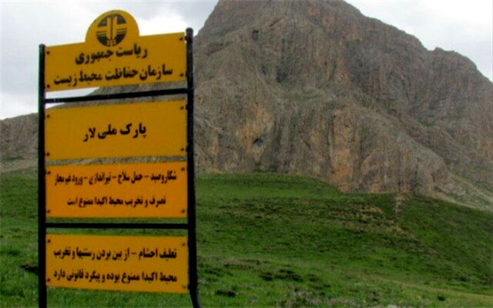 پیگیری مجلس برای ارتقای وضعیت حفاظتی پارک ملی لار