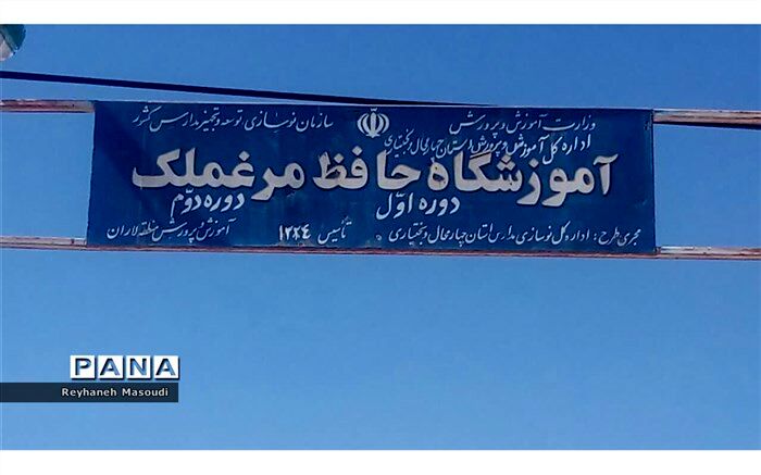 دانش‌آموزان در تابستان استعداد‌های خود را کشف می‌کنند