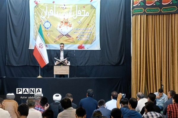 اختتامیه دومین دوره مسابقات قرآن کریم در مصلی نماز جمعه شهرستان قرچک