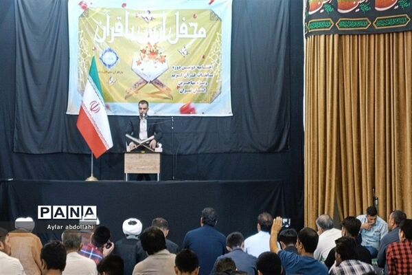 اختتامیه دومین دوره مسابقات قرآن کریم در مصلی نماز جمعه شهرستان قرچک