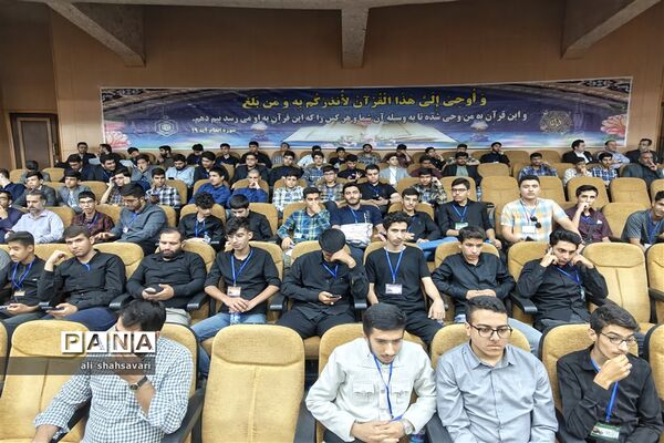 افتتاحیه مسابقات کشوری قرآن، عترت و نماز در کرمانشاه