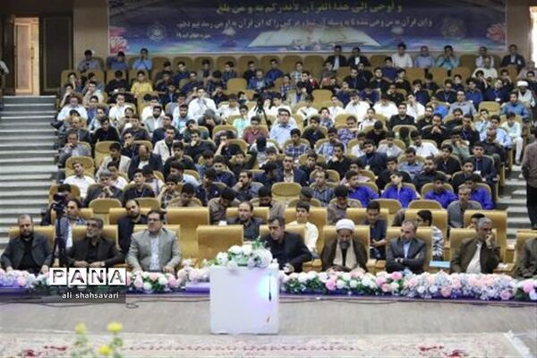 آیین اختتامیه مسابقات کشوری قرآن، عترت و نماز در کرمانشاه