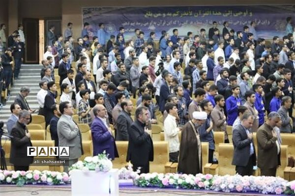 آیین اختتامیه مسابقات کشوری قرآن، عترت و نماز در کرمانشاه