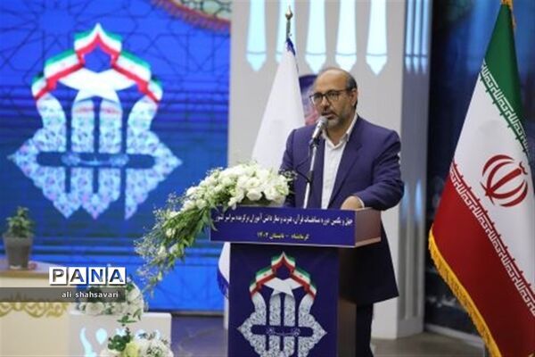 آیین اختتامیه مسابقات کشوری قرآن، عترت و نماز در کرمانشاه