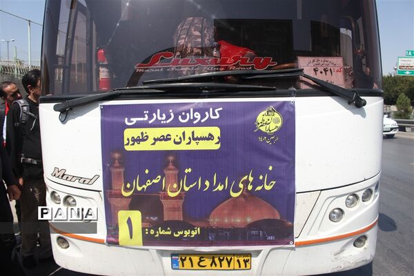 اعزام کاروان رهسپاران عصر ظهور از محلات کم‌برخوردار و روسای مراکز نیکوکاری به پیاده‌روی اربعین