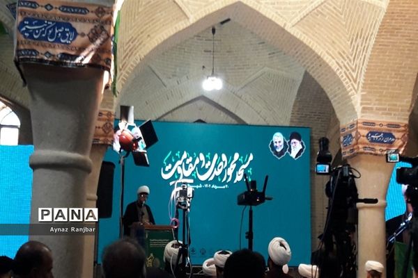روز جهانی و بین‌المللی مسجد در شیراز