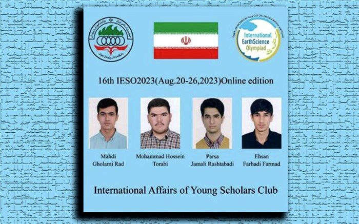 حضور 4 دانش‌آموز ایرانی در شانزدهمین المپیاد جهانی علوم زمین