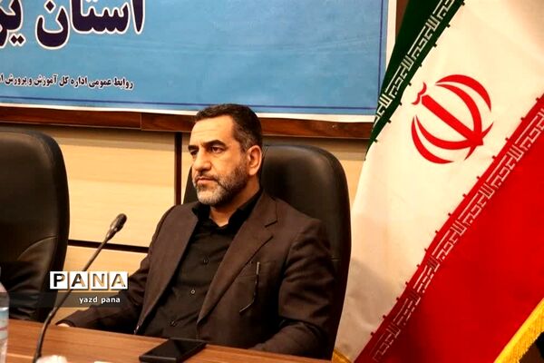سفر یک روزه معاون پرورشی و فرهنگی وزارت آموزش و پرورش به استان یزد