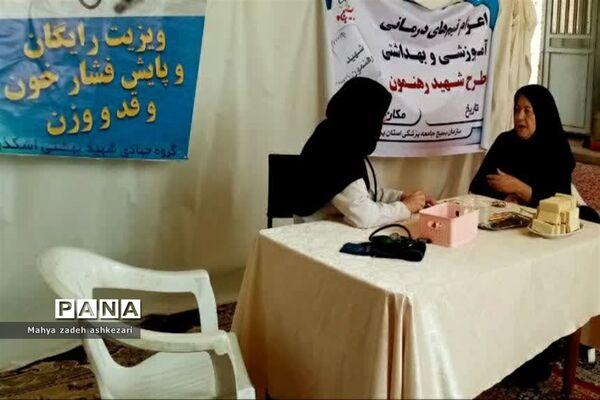 اعزام تیم درمانی، آموزشی و بهداشتی طرح شهید رهنمون به اشکذر