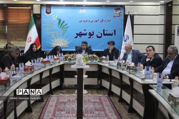 روز پایانی ‌سی ‌و‌هفتمین اجلاس مدیران و روسای آموزش و پرورش استان بوشهر