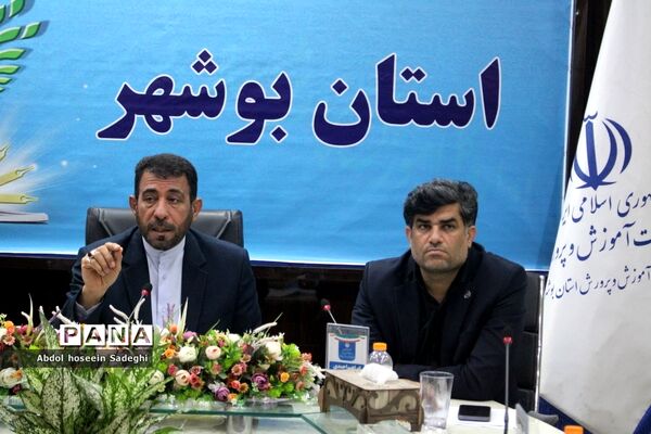 روز پایانی ‌سی ‌و‌هفتمین اجلاس مدیران و روسای آموزش و پرورش استان بوشهر
