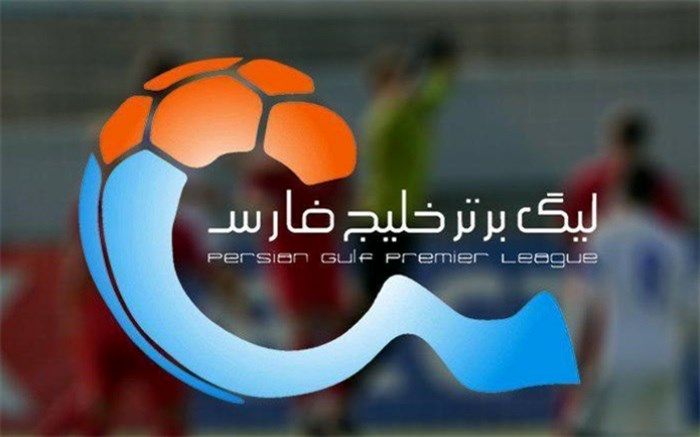تغییر زمان چهار دیدار از مسابقات لیگ برتر فوتبال