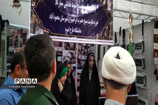 نمایشگاه اسوه در محمودآباد