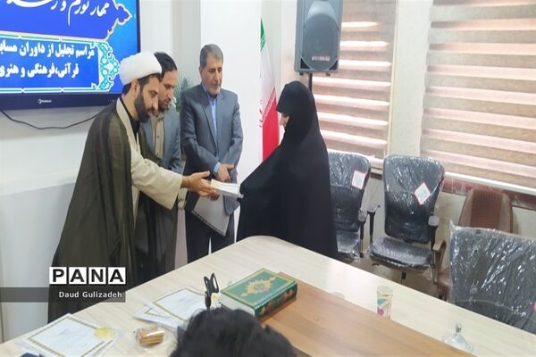 آیین تجلیل از برگزیدگان و داوران مسابقات قرآنی، فرهنگی وهنری در اندیمشک