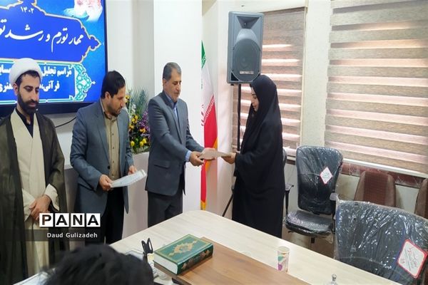 آیین تجلیل از برگزیدگان و داوران مسابقات قرآنی، فرهنگی وهنری در اندیمشک