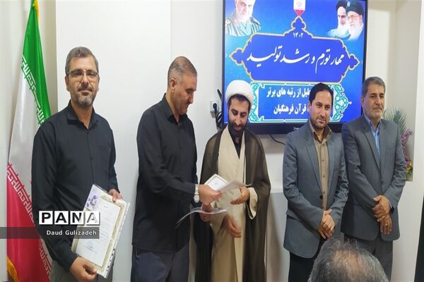آیین تجلیل از برگزیدگان و داوران مسابقات قرآنی، فرهنگی وهنری در اندیمشک