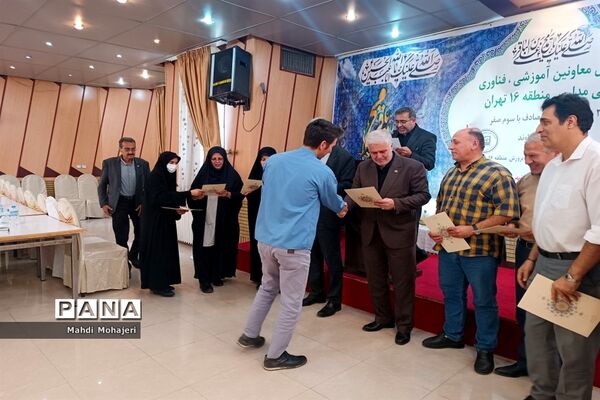 همایش معاونان آموزشی، فناوری و فنی مدارس آموزش و پرورش منطقه ۱۶