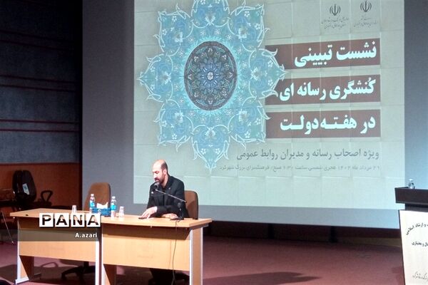 نشست تبیینی کُنشگری رسانه ای در هفته دولت