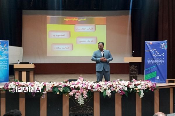 دومین دوره طرح سپهر دانش و معرفت جهت توانمند‌سازی مشاوران مدارس