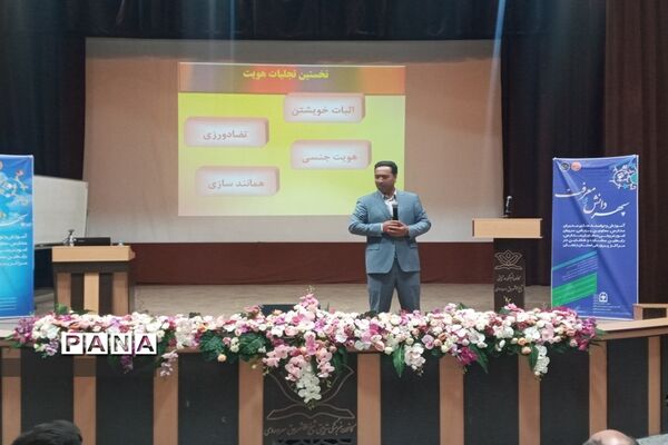 دومین دوره طرح سپهر دانش و معرفت جهت توانمند‌سازی مشاوران مدارس