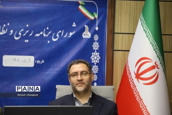 برگزاری شورای برنامه‌ریزی و نظارت تعلیم و تربیت