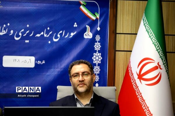 برگزاری شورای برنامه‌ریزی و نظارت تعلیم و تربیت
