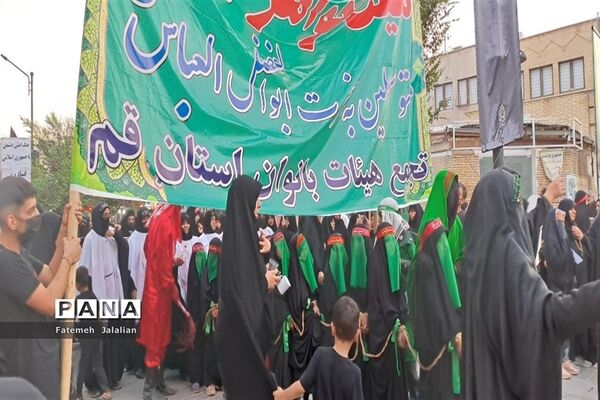 دسته عزاداری هیات بانوان استان قم