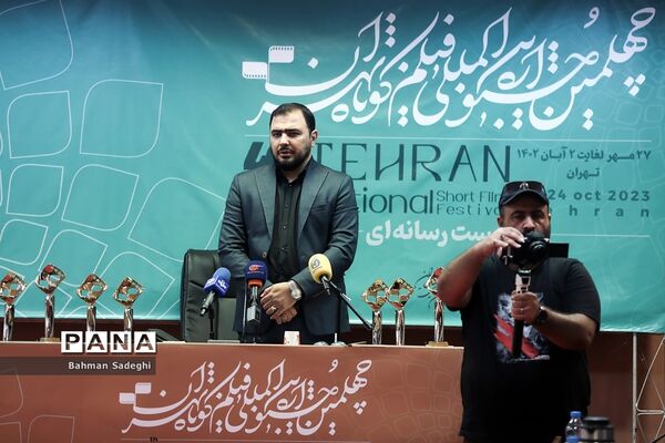 نشست خبری جشنواره بین‌المللی فیلم کوتاه تهران