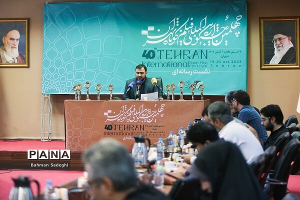 نشست خبری جشنواره بین‌المللی فیلم کوتاه تهران