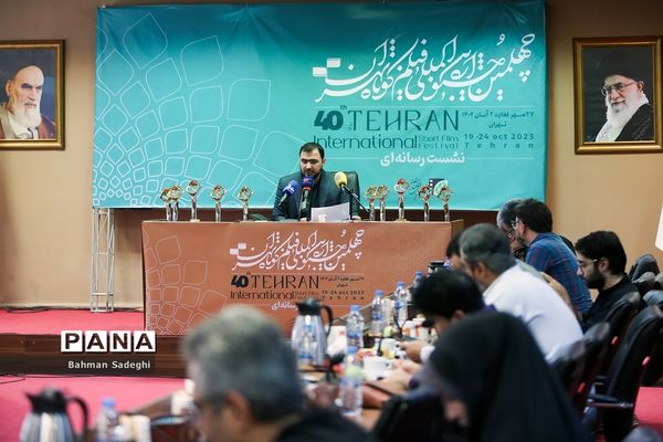 نشست خبری جشنواره بین‌المللی فیلم کوتاه تهران