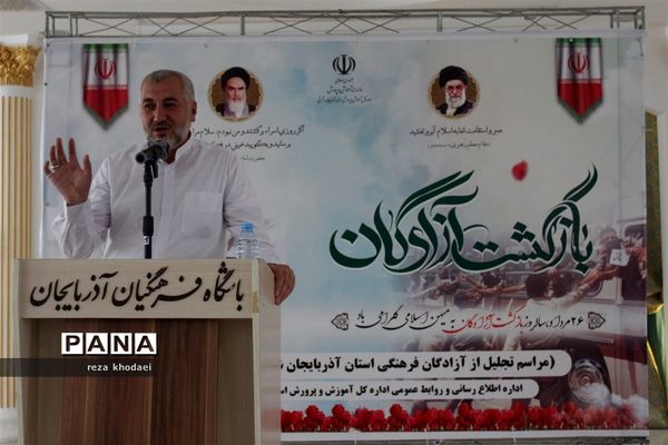 مراسم تجلیل از آزادگان فرهنگی استان آذربایجان شرقی