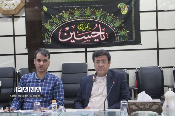 شورای معاونین  اداره کل آموزش و پرورش استان بوشهر