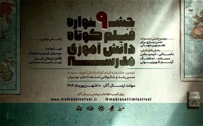 ارسال آثار برگزیده به جشنواره‌های برتر جهانی