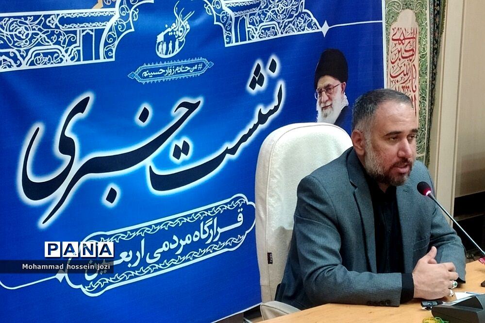 نشست خبری قرارگاه مردمی اربعین قم