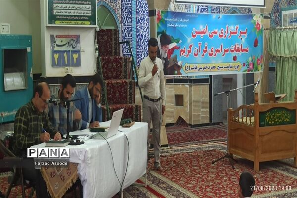 برگزاری سی امین مسابقات سراسری قرآن کریم در کاشمر
