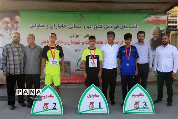 مسابقات کشوری دومیدانی جانبازان و معلولان