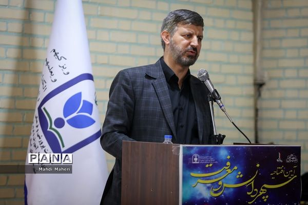 آیین افتتاحیه سپهر دانش و معرفت