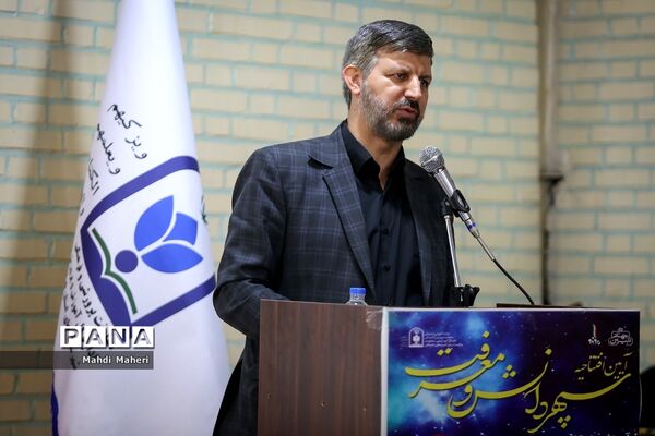 آیین افتتاحیه سپهر دانش و معرفت