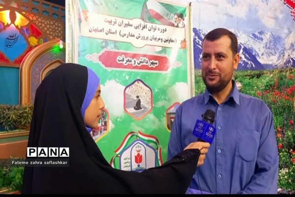 چهارمین گام از دوره  سفیران تربیت در اردوگاه شهید بهشتی