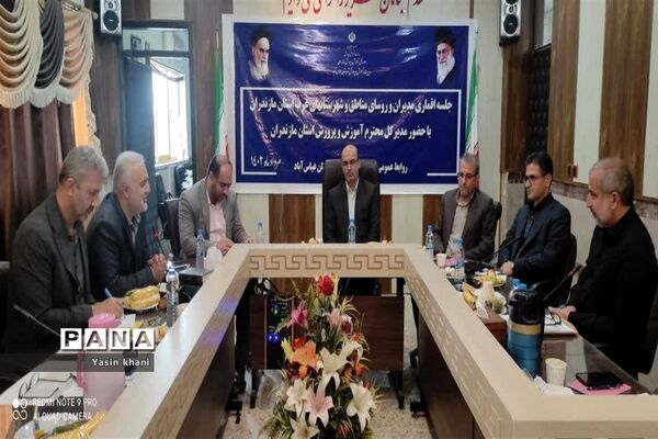 بازدید مدیرکل آموزش و پرورش مازندران  از اماکن آموزشی شهرستان عباس‌آباد