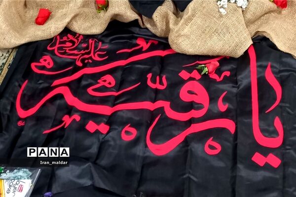 برگزاری مراسم عزاداری و سفره حضرت رقیه(س) توسط پایگاه حضرت زهرا(س)