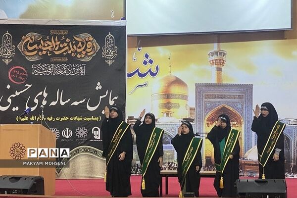 همایش سه ساله‌های حسینی در فشافویه
