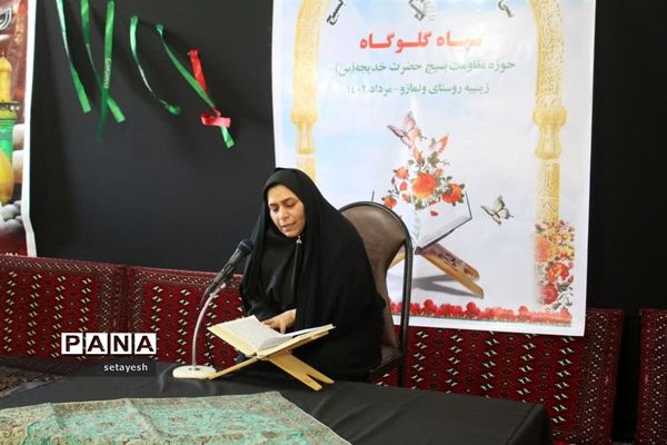 مسابقات قرآن و عترت بسیج در گلوگاه