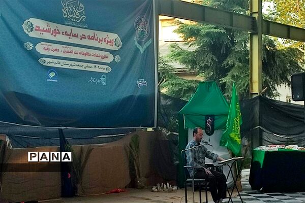 سالروز شهادت مظلومانه حضرت رقیه (س) در قائمشهر