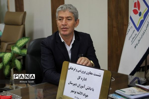 نشست معاون پرورشی و فرهنگی آموزش و پرورش استان بوشهر با دانش‌آموزان دبیرستان جواد الائمه