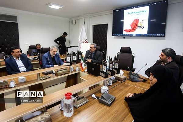 رونمایی از کتاب «با سفیران دهه 60» و همچنین پوستر «پویش کتاب‌زی»