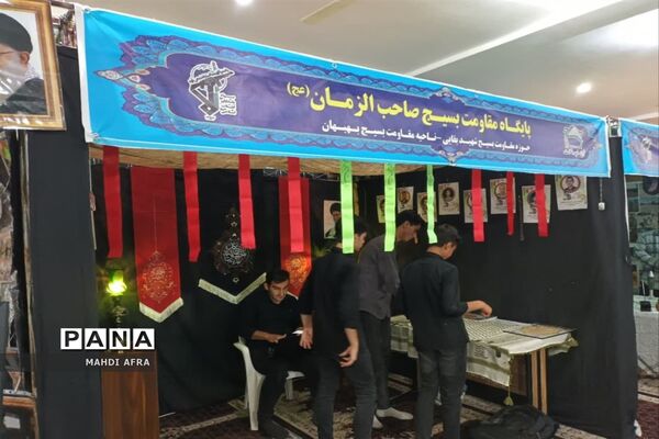 برگزاری جشنواره پایگاه‌های اسوه بسیج ناحیه شهرستان بهبهان