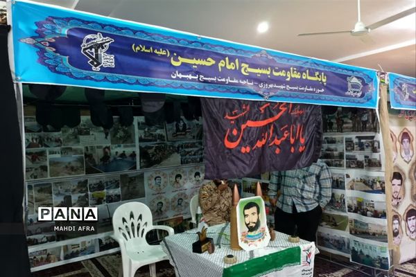 برگزاری جشنواره پایگاه‌های اسوه بسیج ناحیه شهرستان بهبهان