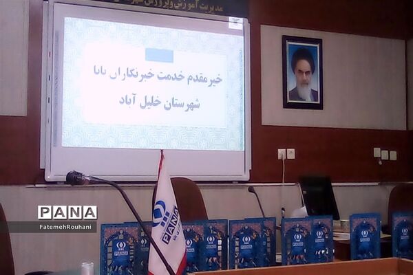 تقدیر از منتخبان اولین جشنواره رسانه‌ای خلیل آباد