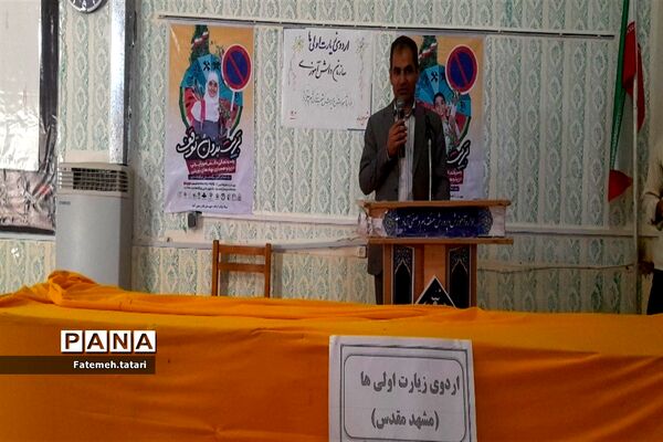اعزام زیارت اولی‌های شهرستان بام و صفی آباد به مشهد الرضا